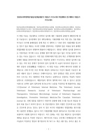 경상대수의학과대학원면접시험, 경상대수의학대학원구두면접, 경상대학교수의학과연구계획서, 경상대수의학과대학원자기소개서, 경상대학수의학과대학원기출문제, 경상대학교수의학과학업계획서, 경상대학교수의학과대학원지원동기, 경상대학교수의학과대학원자소서, 경상대학교수의학과대학원논술문제