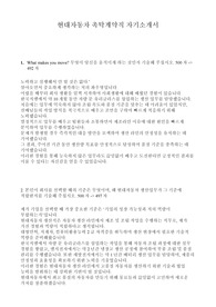 2025 현대자동차 생산직 촉탁계약직 합격 자기소개서