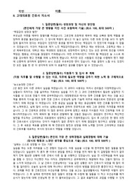 고려대학교의료원 합격 자소서 &amp; 실제 1, 2차 면접 후기