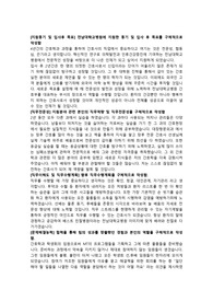 전남대병원 간호사 합격 자소서