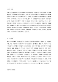 간호사 자기 소개서 (실습병원)