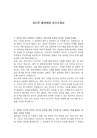비나우 해외영업 자기소개서