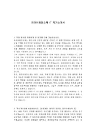 피아이첨단소재 IT 자기소개서