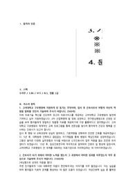 [2026 대비] 2025년도 고려대 구로병원 서류합격 자기소개서 (인증O)