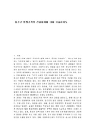 청소년 행정조직의 전달체계에 대해 기술하시오