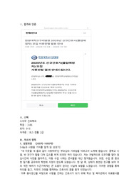 [2026 대비] 2025년도 한양대학교 구리병원 서류합격 자기소개서 (인증O)