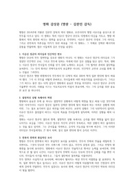 영화감상문(명량) &#039;과제 A++&#039; &#039;본인 작성&#039;