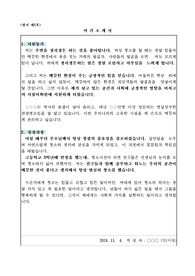 공공기관 시설관리원(환경관리원) 자기소개서_24.12. 합격