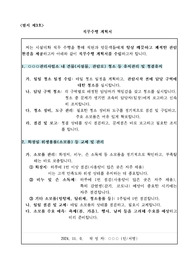 시설미화원(환경미화원) 직무수행계획서 24.12. 합격
