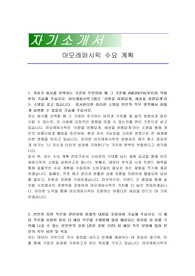 아모레퍼시픽 수요 계획 자기소개서