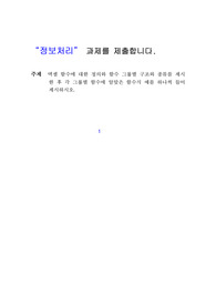 엑셀 함수에 대한 정의와 함수 그룹별 구조와 종류를 제시한 후 각 그룹별 함수에 알맞은 함수식 예를 하나씩 들어 제시하시오.