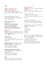 중학생영어문법정리(시제,조동사,수동태,부정사 등)
