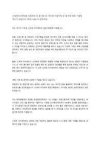 신세계아이엔씨 자기소개서
