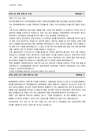 코리안리 입사지원서