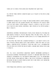 sk매직 자기소개서