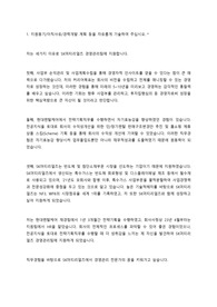 SK머티리얼즈_경영관리팀