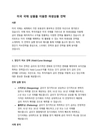 파생상품론-미국 국채선물을 이용한 파생상품 전략 매매 레포트