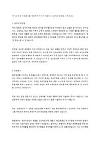 동국홀딩스