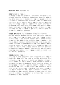 대한적십자사 채혈직/헌혈의집/헌혈간호사/자기소개서