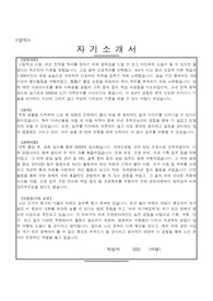 치매안심센터 간호사 자기소개서/치매지원센터/보건소치매/간호사자기소개서