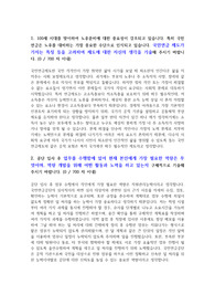 국민연금공단 심사직 자기소개서/간호사/연금심사직/심사직/연금공단