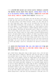 국민연금공단 심사직 간호사 자기소개서/자소서/국민연금/심사직/심사간호사