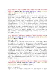 국민건강보험공단 건강직 자기소개서/간호사/건강직/건보/건강보험공단