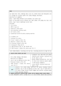 성인간호학 고관절 치환술 급성통증 간호과정