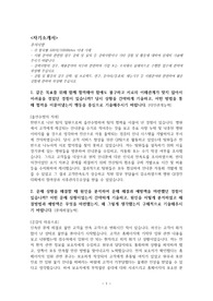 국민건강보험공단 요양직 간호사 자기소개서/건보/간호사/요양직