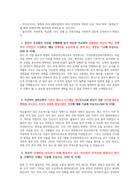 건강보험심사평가원 심사직 간호사/심사직/싱평원/간호사/자기소개서