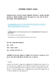 2025년 상계백병원 합격인증, 면접 후기, 상계백병원 실무 최종 상계백병원 신규간호사