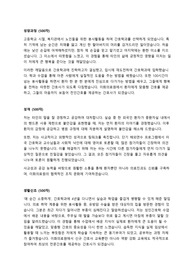 이대목동/서울병원 자기소개서, 자소서, 합격