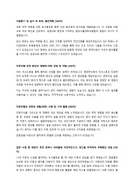 2025 분당서울대학교병원 자소서, 분서, 간호사, 합격