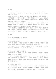 가족생활주기를 7단계로 나누고 각 단계별 특성과 발달과제에 대해 설명하고 현재 자신에게 해당하는(자신이 속한) 가족생활주기를 스스로 파악해서 서술하고 현재 자신이 당면한 해결해야할 과제가 있다면 함께 서술
