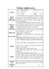 [2024 정신건강간호사 - 수련과제] 센터 가정방문 사례관리 보고서1