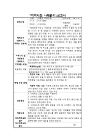 [2024 정신건강간호사 - 수련과제] 센터 가정방문 사례관리 보고서2