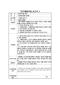 [2024 정신건강간호사 - 수련과제] 인지행동치료 보고서1