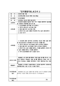[2024 정신건강간호사 - 수련과제] 인지행동치료 보고서2