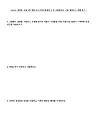 경기도 소재 3차병원 정신건강사회복지 수련생 선발 필기고사 문제 복기