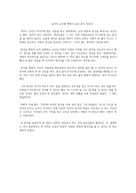 울리히 슈나벨 행복의 중심 휴식 독후감