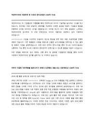 [서류합격] 넥센타이어 연구직 자소서 (23년도 상반기)