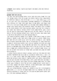 [합격자소서] 롯데장학재단 취업준비생 장학금 합격자소서 (2022년도)