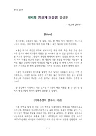 전시회 [학고재 상설전] 감상문