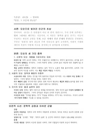 모순 - 양귀자