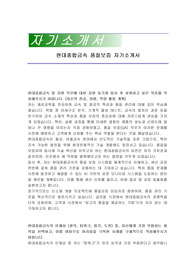 현대종합금속 품질보증 자기소개서