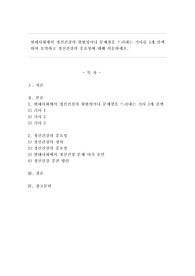 현대사회에서 정신건강의 위험성이나 문제점을 드러내는 기사를 3개 검색하여 요약하고 정신건강의 중요성에 대해 서술하세요.