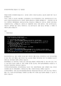 2026년대비 2025 한국원자력의학원 합격O 면접후기와 기출및 꿀팁