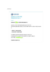 2024 한양대학교병원(서울) 최종합격 자소서/학점 3점대 중반/지방간호대