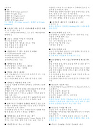 홍지문 초록이 요약정리(성인, 기본/ 면접준비 최고)