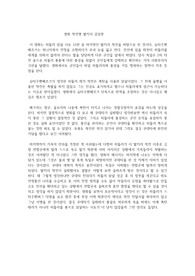 영화 작전명 발키리 감상문